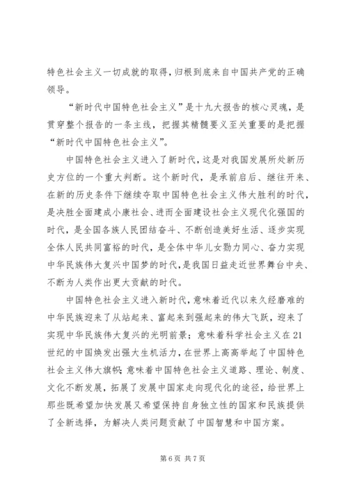 学习十九大文章 (2).docx