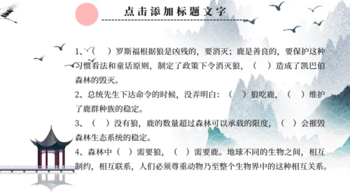 人教版语文鸿门宴通用PPT课件