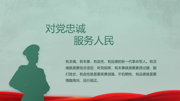 迷彩风格八一部队军事训练动态PPT