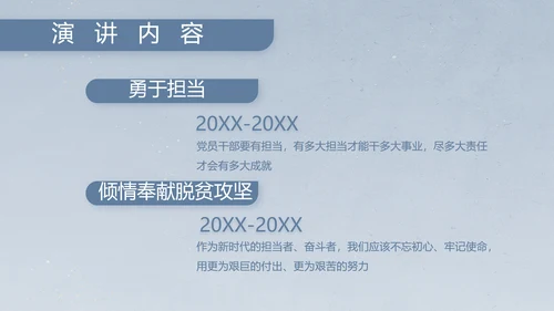 八一军事部队士兵工作汇报动态PPT