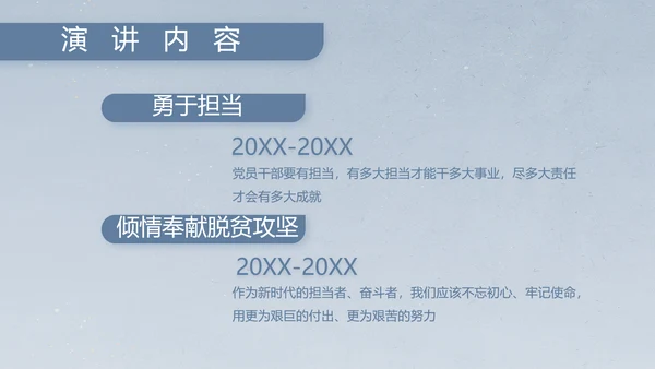 八一军事部队士兵工作汇报动态PPT