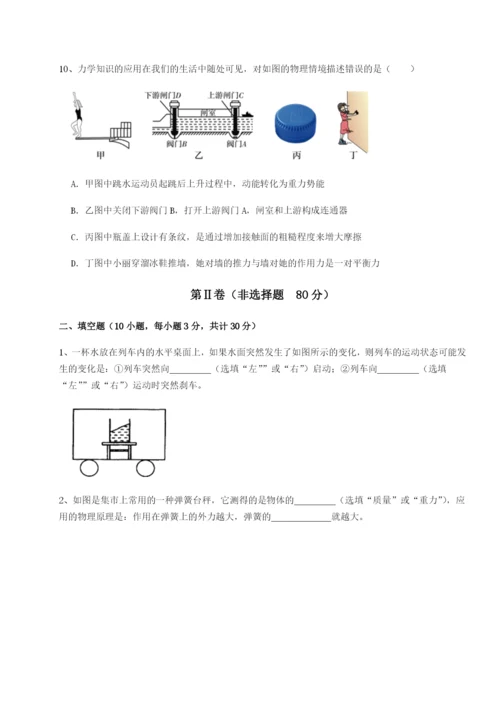 强化训练内蒙古翁牛特旗乌丹第一中学物理八年级下册期末考试重点解析A卷（解析版）.docx