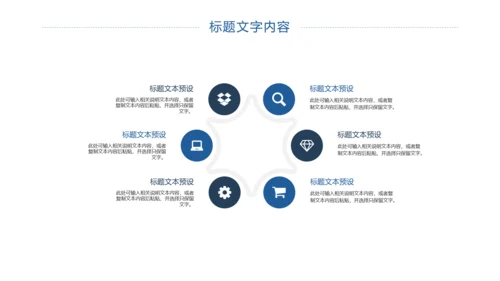 电子竞技游戏竞技游戏比赛PPT模板