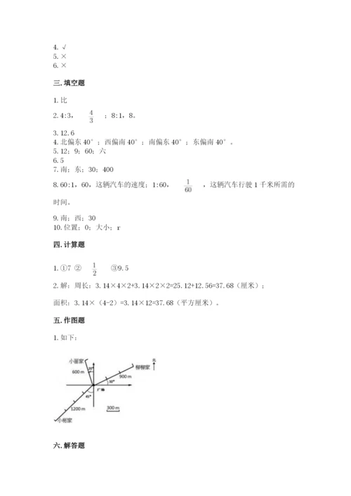 人教版六年级上册数学期末测试卷带答案（精练）.docx