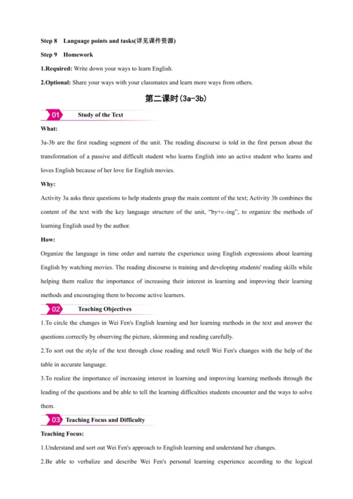 【2024秋人教九（全）英语精彩课堂（备课素材+精品教案）】Unit 1 section A
