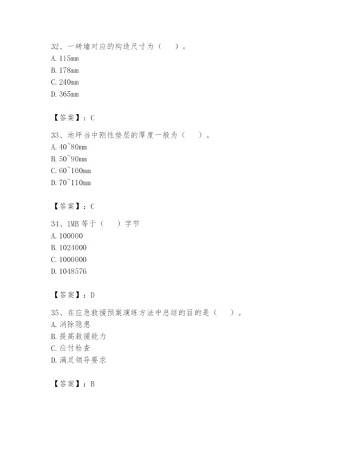 资料员之资料员基础知识题库精品【考点梳理】.docx