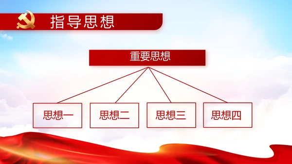 党支部选举换届大会年终工作总结PPT
