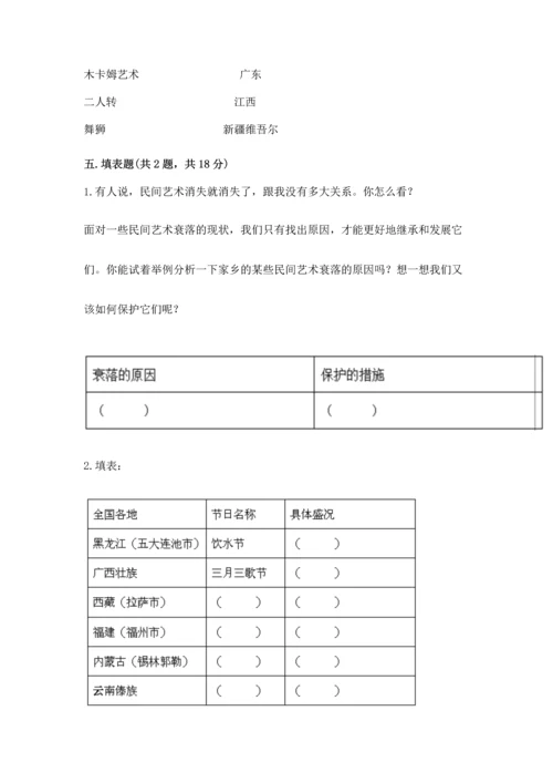 2023部编版四年级下册道德与法治期末测试卷及参考答案（黄金题型）.docx