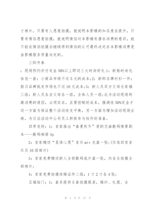 开业庆典策划书范文.docx