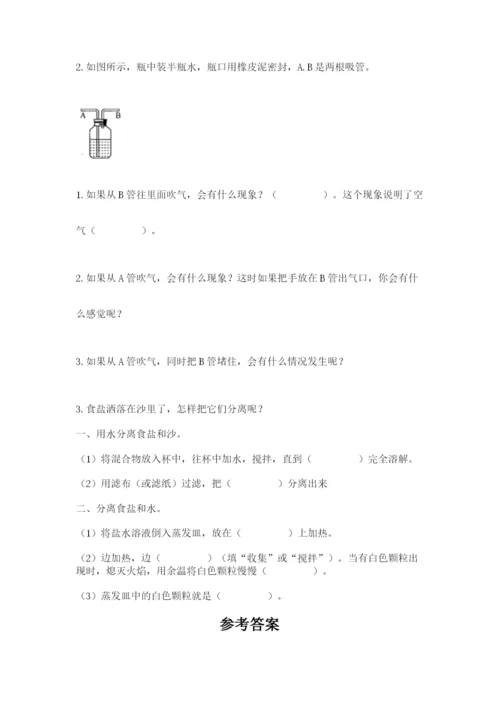 教科版三年级上册科学期末测试卷（精品）word版.docx