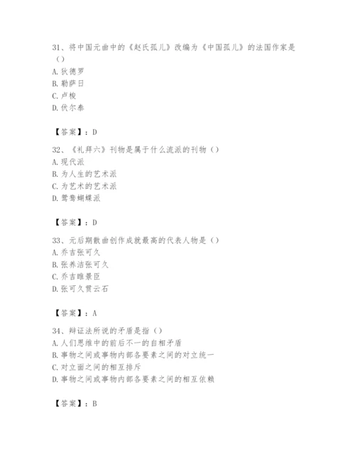 2024年国家电网招聘之文学哲学类题库精品【全国通用】.docx