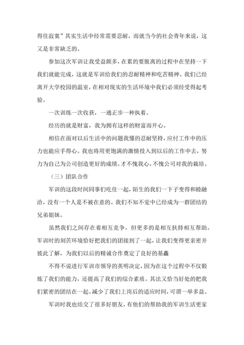 初中生参加军训的心得体会11篇.docx