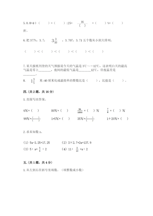 青岛版六年级数学下学期期末测试题精品（网校专用）.docx