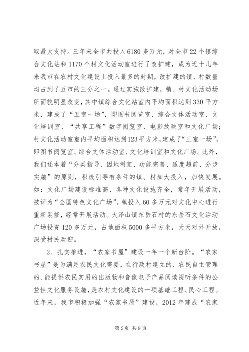 市长在科技文化专题会讲话.docx