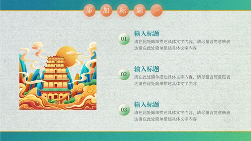 中国风敦煌文化飞天通用PPT模板