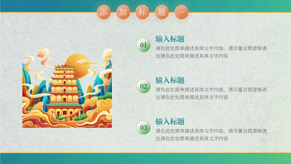 中国风敦煌文化飞天通用PPT模板