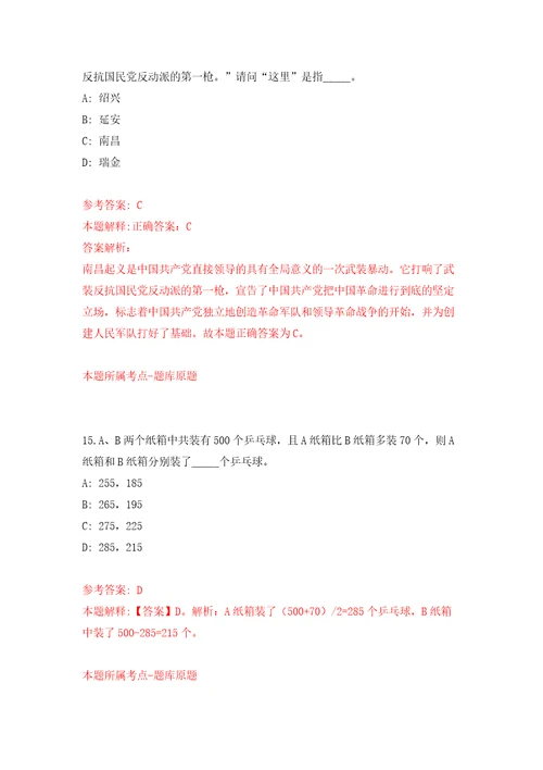 甘肃张掖肃南县民族歌舞团引进急需紧缺专业技术人才模拟考核试题卷1