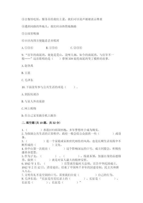 部编版五年级下册道德与法治 期末测试卷【模拟题】.docx