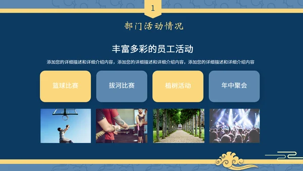 中式国潮风述职报告工作总结PPT模板