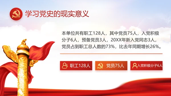 学习时代楷模弘扬奉献精神党课动态PPT模板