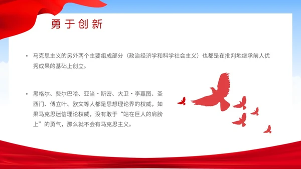 简约大气马克思诞辰纪念日纪念马克思诞辰205周年主题PPT