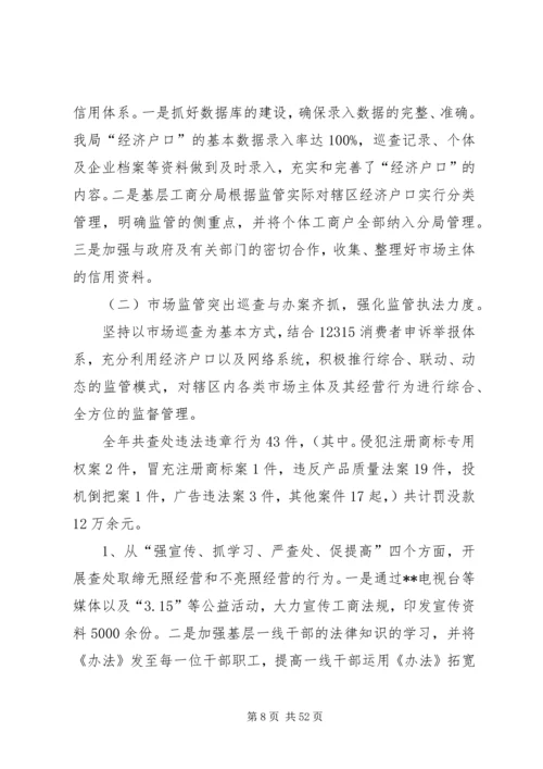 第一篇：党风廉政建设工作自查报告（税务）.docx