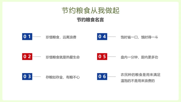 拒绝浪费中小学生节约粮食主题班会PPT模板