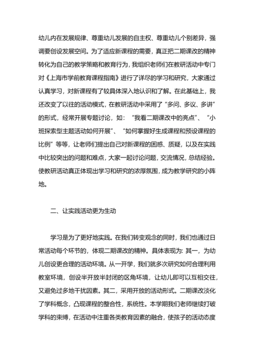 有关小班教研组工作总结.docx