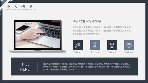 商务风研究生面试复试通用PPT模版