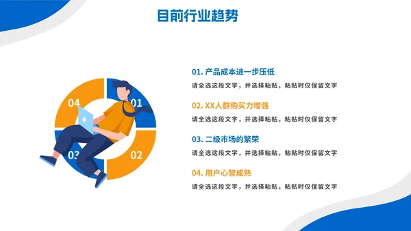 蓝色扁平简约大学生就业指南PPT模板