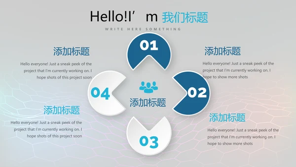 公安科技网络信息软件科技商务动态PPT
