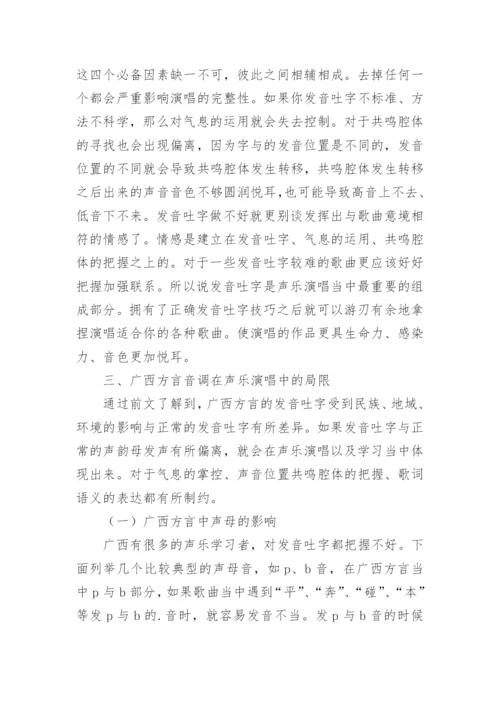 浅谈拉赫玛尼诺夫钢琴作品的教育技巧论文.docx