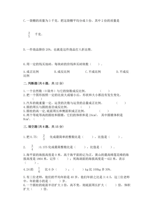 北师大版六年级下册数学期末测试卷及答案【最新】.docx