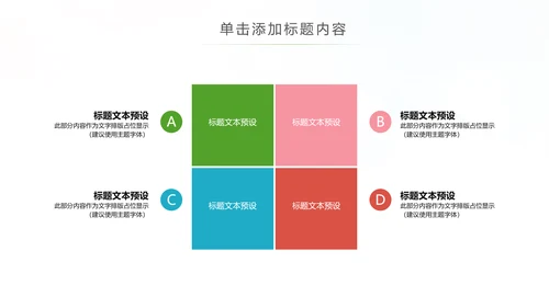 关爱口腔健康牙科牙齿口腔健康PPT