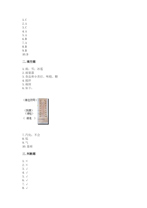 教科版三年级上册科学期末测试卷附参考答案【培优b卷】.docx