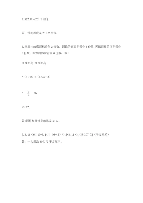 最新北师大版小升初数学模拟试卷含答案【b卷】.docx