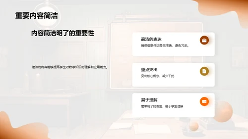 高中数学教学案例分享