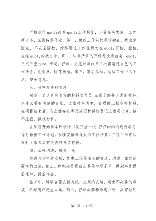 篇一：XX年度行政人事部工作计划 (2).docx