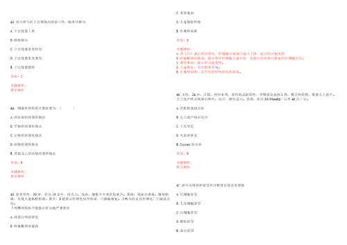 2022年06月云南寻甸县卫生局所属事业单位招聘笔试及资格复审一笔试历年高频考点试题答案解析