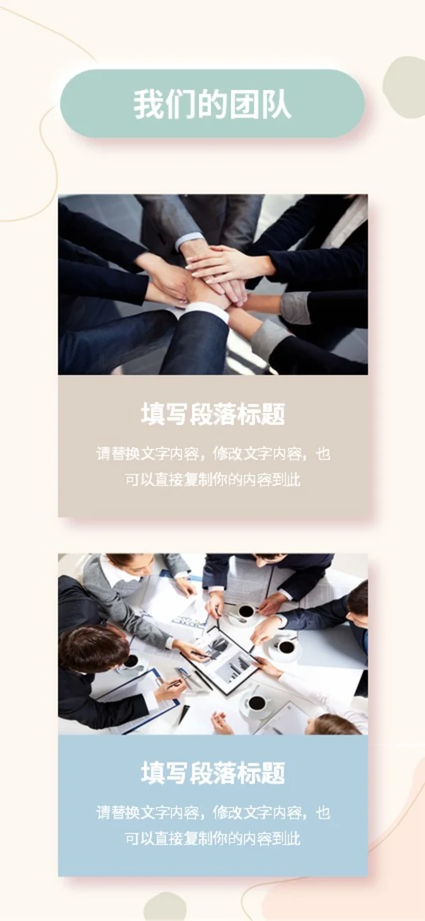 莫兰迪色清新极简形状手机竖版企业宣传册公司简介画册PPT公司宣传