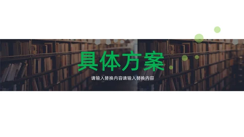 家庭教育亲子读书活动策划通用PPT模板