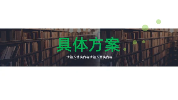 家庭教育亲子读书活动策划通用PPT模板