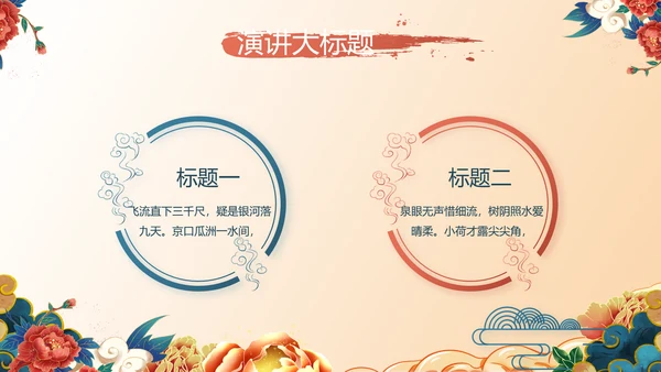 中国风年货节促销营销策划方案PPT模板