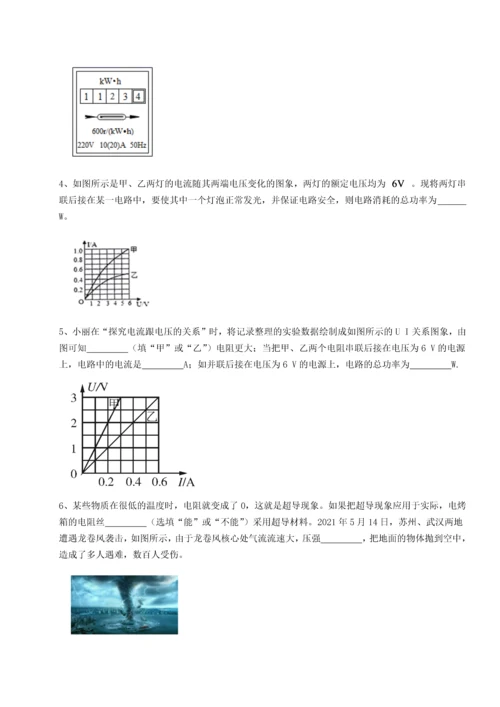 黑龙江七台河勃利县北师大版物理九年级电功和电功率重点解析试卷（含答案解析）.docx