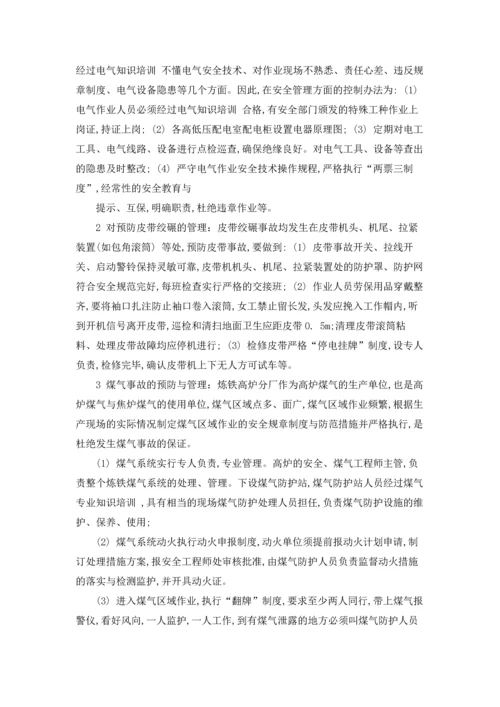 认识与实习报告汇编六篇.docx