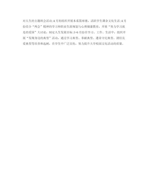 精编之大学德育工作计划范文【三篇】.docx