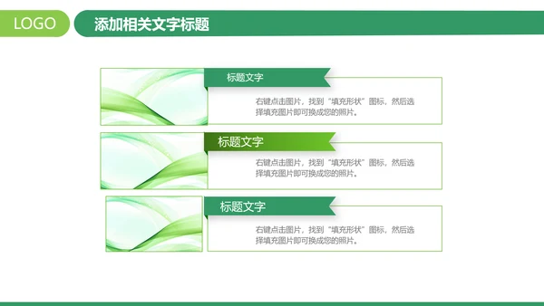 简约中国邮政储蓄银行邮储银行PPT模板