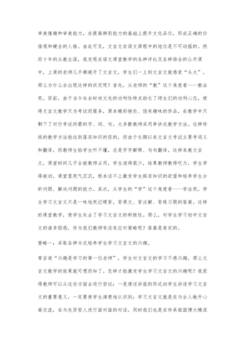 浅谈初中数学课堂练习题的设计.docx