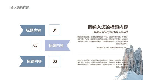 白色简约风风景商务工作总结汇报PPT模板