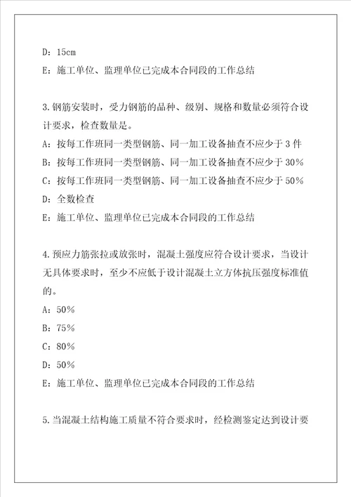 2021广西一级建造师建筑工程管理与实务2022考试考前冲刺卷